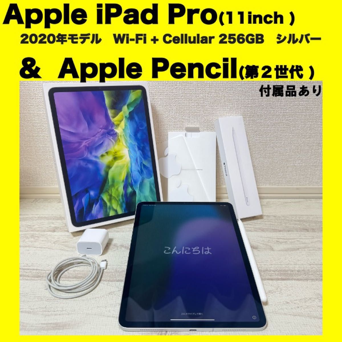 Apple iPadPro(11インチ 第2世代 256GB Wi-Fi&Cellular Apple iPadPro(11インチ 第2世代 256GB Wi-Fi&Cellular