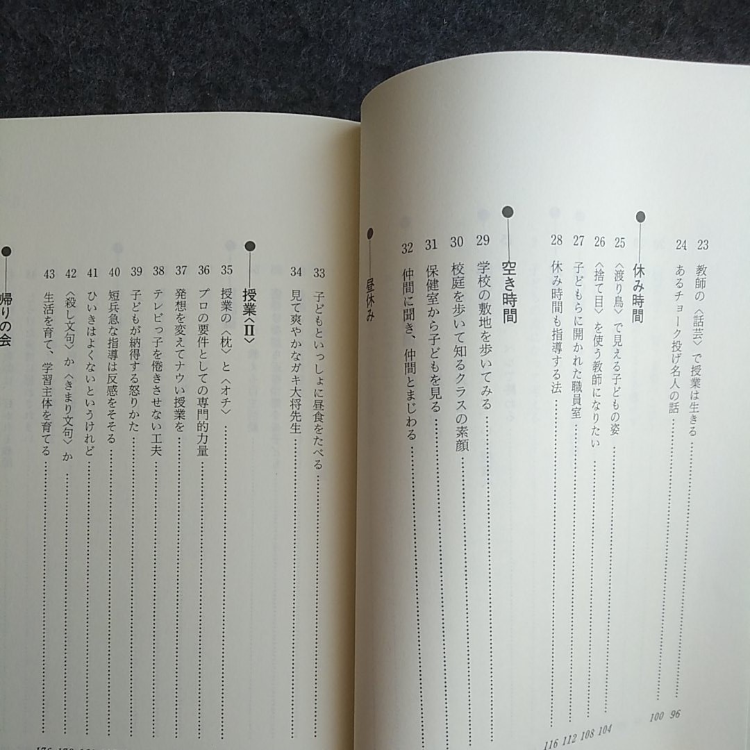 Paypayフリマ 通信簿の文例 言葉かけ集 高学年 教師の一日 家本芳郎