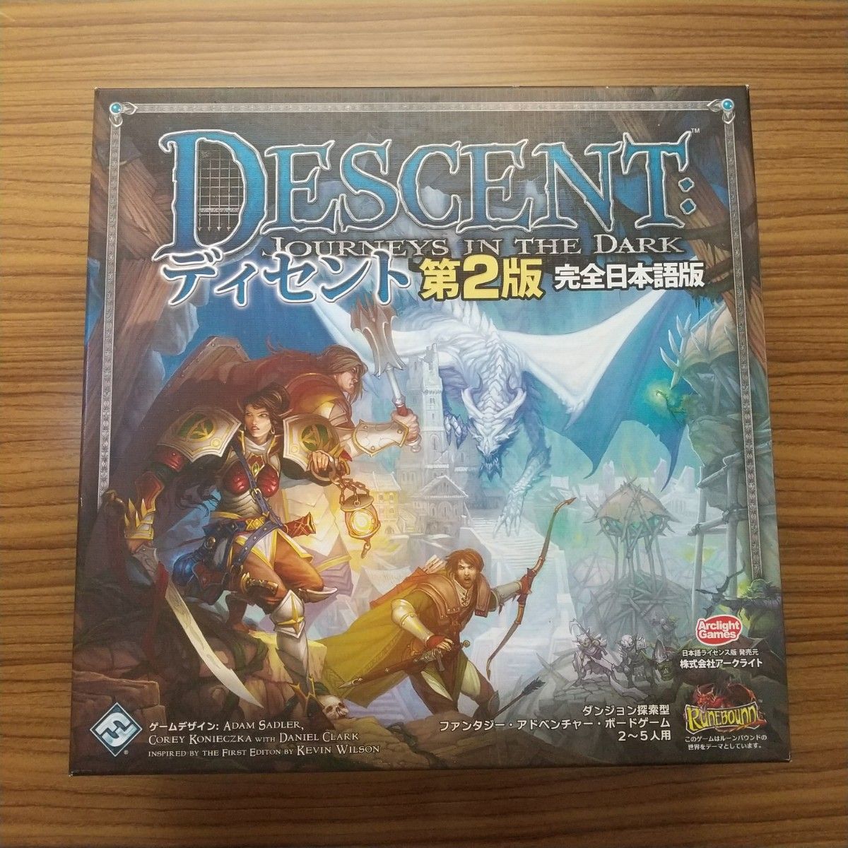 ディセント DESCENT ボードゲーム 第二版 完全日本語版 拡張 ディセント DESCENT ボードゲーム 第二版 完全日本語版 拡張