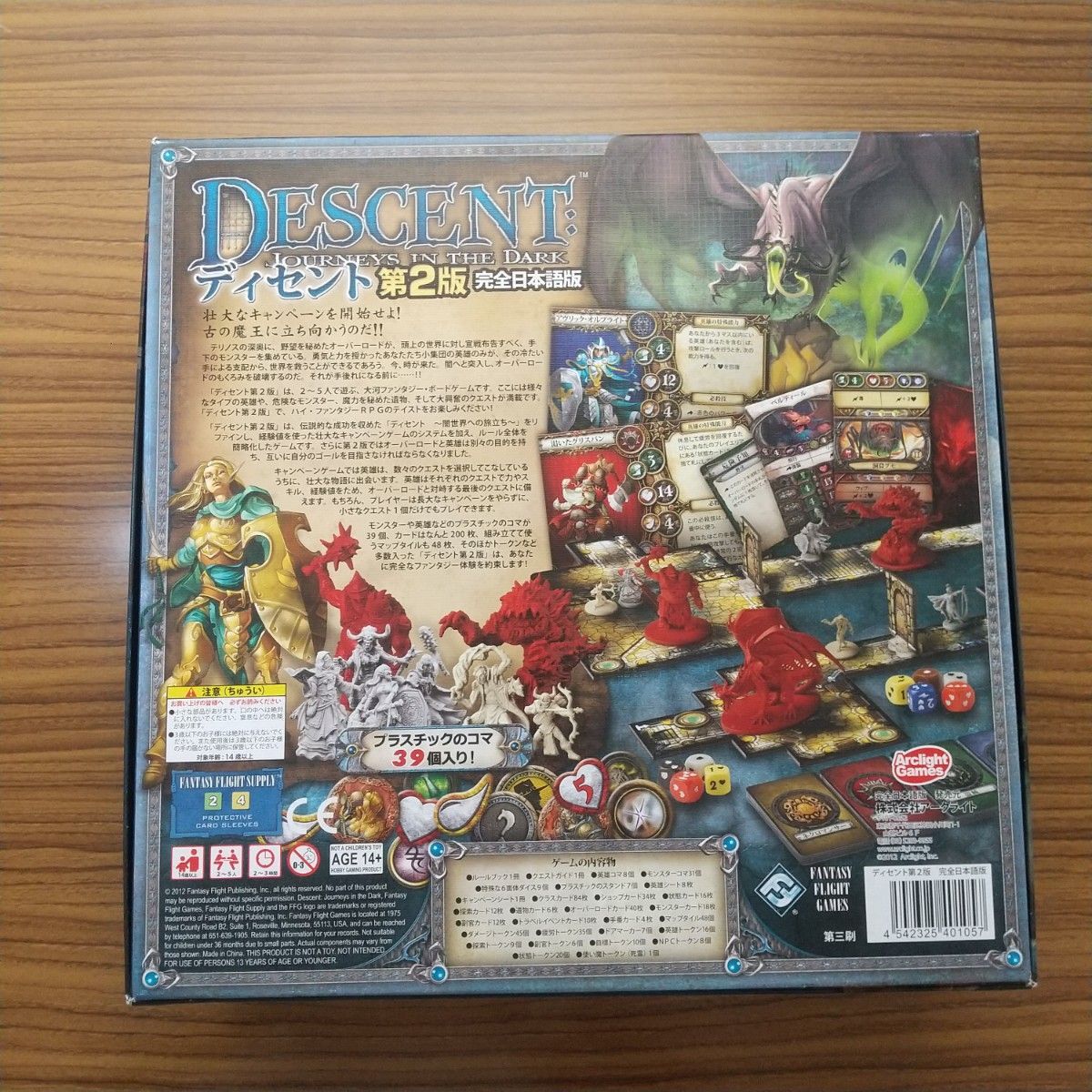 ディセント DESCENT ボードゲーム 第二版 完全日本語版 拡張 ディセント DESCENT ボードゲーム 第二版 完全日本語版 拡張