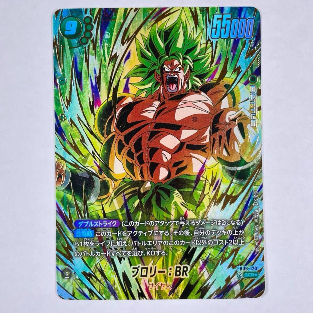 ドラゴンボール フュージョンワールド 迫り来る脅威 ブロリー BR ドラゴンボール フュージョンワールド 迫り来る脅威 ブロリー BR