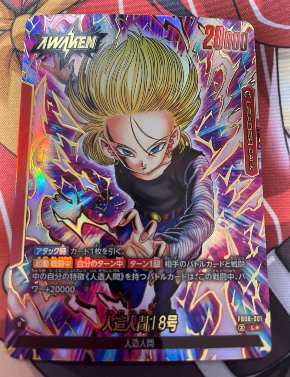 ドラゴンボール フュージョンワールド 迫り来る脅威 人造人間18 ドラゴンボール フュージョンワールド 迫り来る脅威 人造人間18