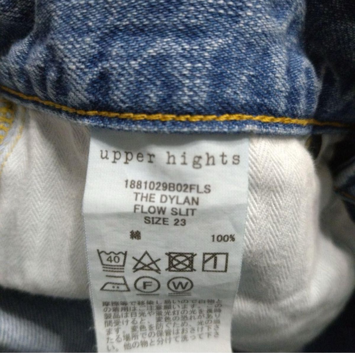 upper hights THE DYLAN FLOW SLIT 23 アッパーハイツ ディラン upper hights THE DYLAN FLOW SLIT 23 アッパーハイツ ディラン