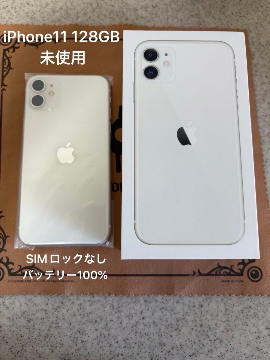 iPhone 11 128GB ホワイト SIMフリー 未使用 iPhone11 初期化 iPhone 11 128GB ホワイト SIMフリー 未使用 iPhone11 初期化