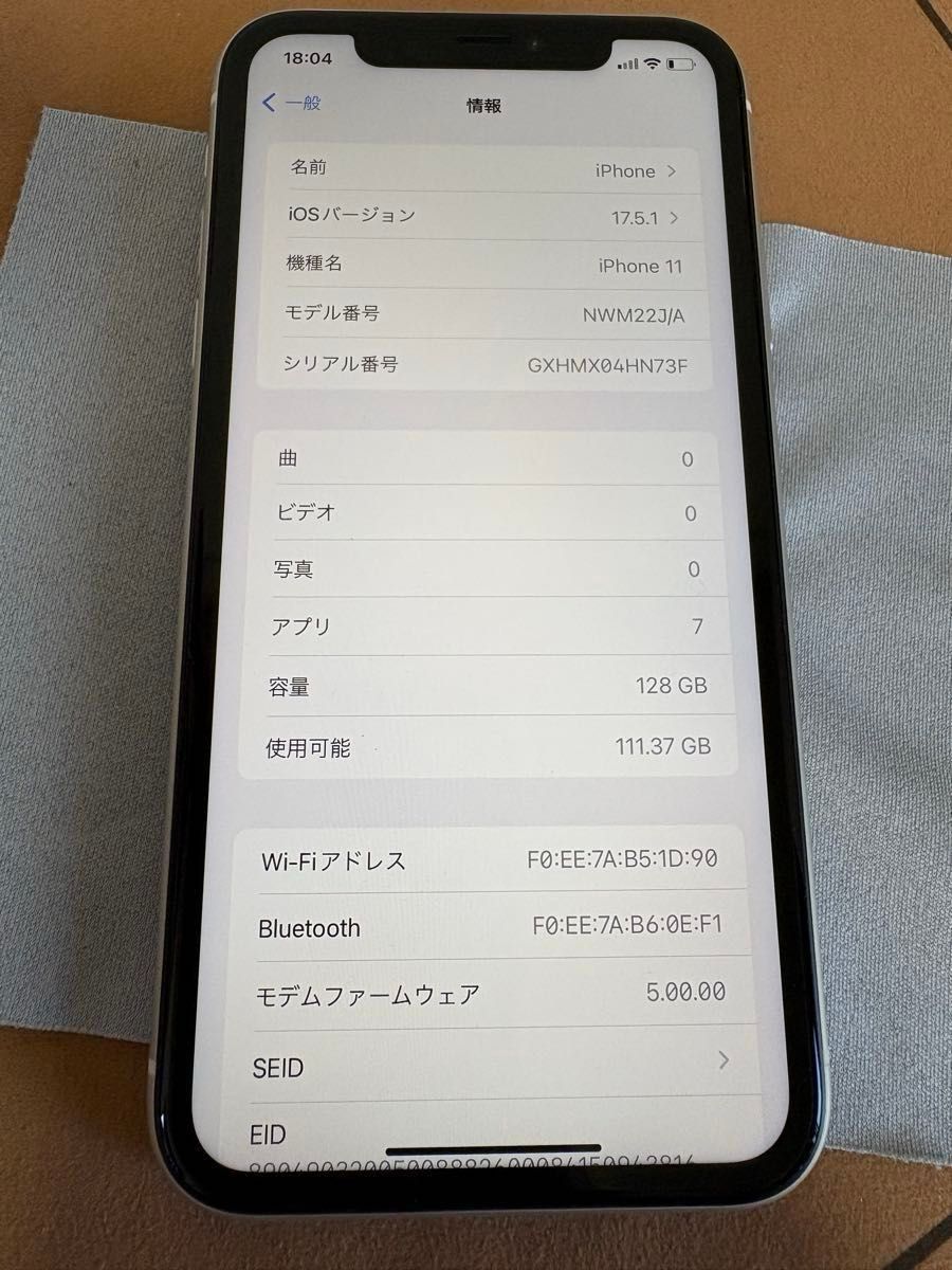 iPhone 11 128GB ホワイト SIMフリー 未使用 iPhone11 初期化 iPhone 11 128GB ホワイト SIMフリー 未使用 iPhone11 初期化