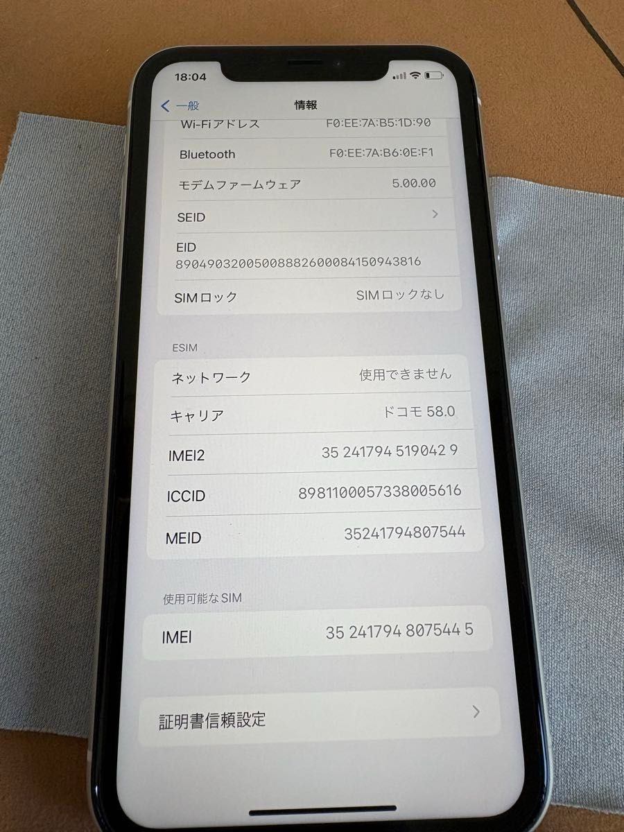 iPhone 11 128GB ホワイト SIMフリー 未使用 iPhone11 初期化 iPhone 11 128GB ホワイト SIMフリー 未使用 iPhone11 初期化
