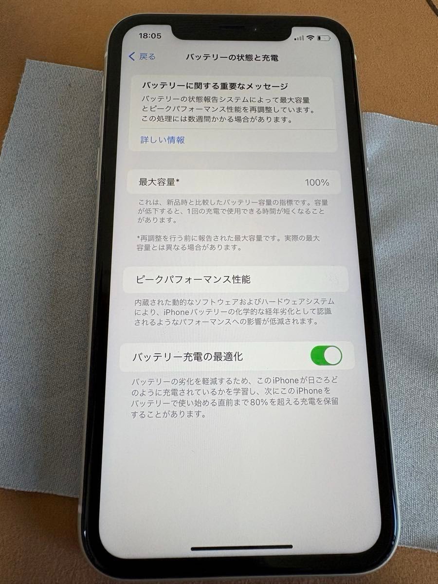 iPhone 11 128GB ホワイト SIMフリー 未使用 iPhone11 初期化 iPhone 11 128GB ホワイト SIMフリー 未使用 iPhone11 初期化
