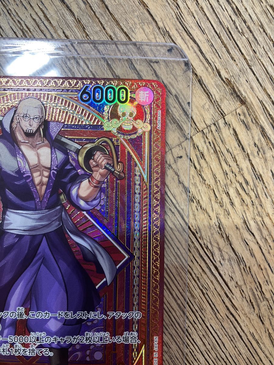 ワンピースカードゲーム 神速の拳 シルバーズ レイリー R SP ワンピースカードゲーム 神速の拳 シルバーズ レイリー R SP