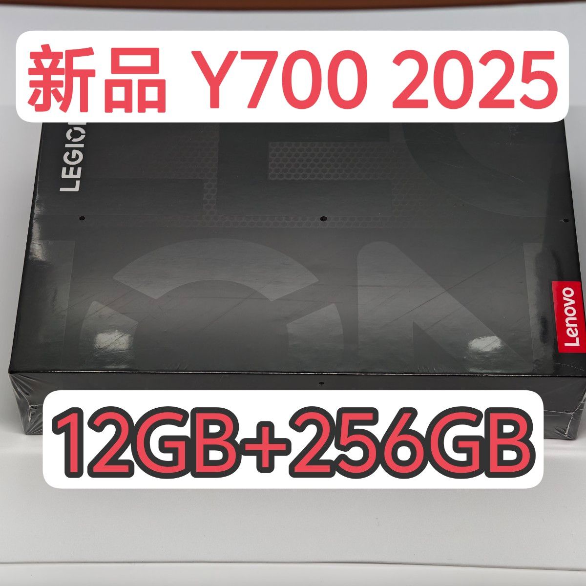 新品3】Lenovo legion Y700 2025 TB321FU 12GB+256GB 黒 【日本 新品3】Lenovo legion Y700 2025 TB321FU 12GB+256GB 黒 【日本