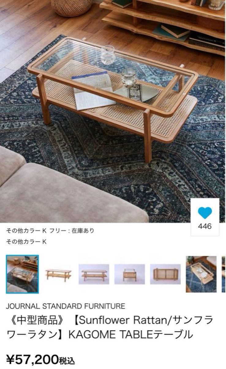 JOURNAL STANDARD FURNITURE KAGOME TABLE ラタンテーブル JOURNAL STANDARD FURNITURE KAGOME TABLE ラタンテーブル