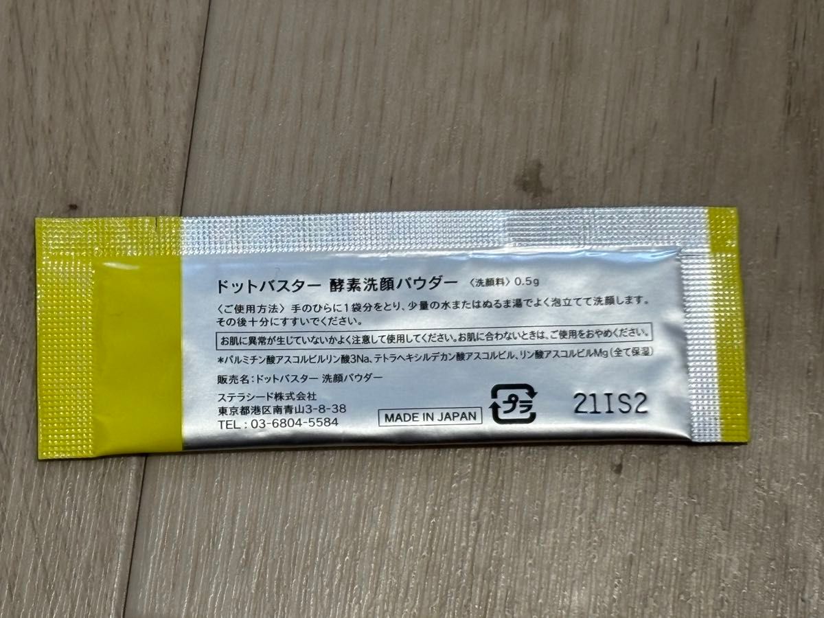 DOT BUSTERドットバスター酵素洗顔パウダー0.5g×12包STELLA SEEDステラシード