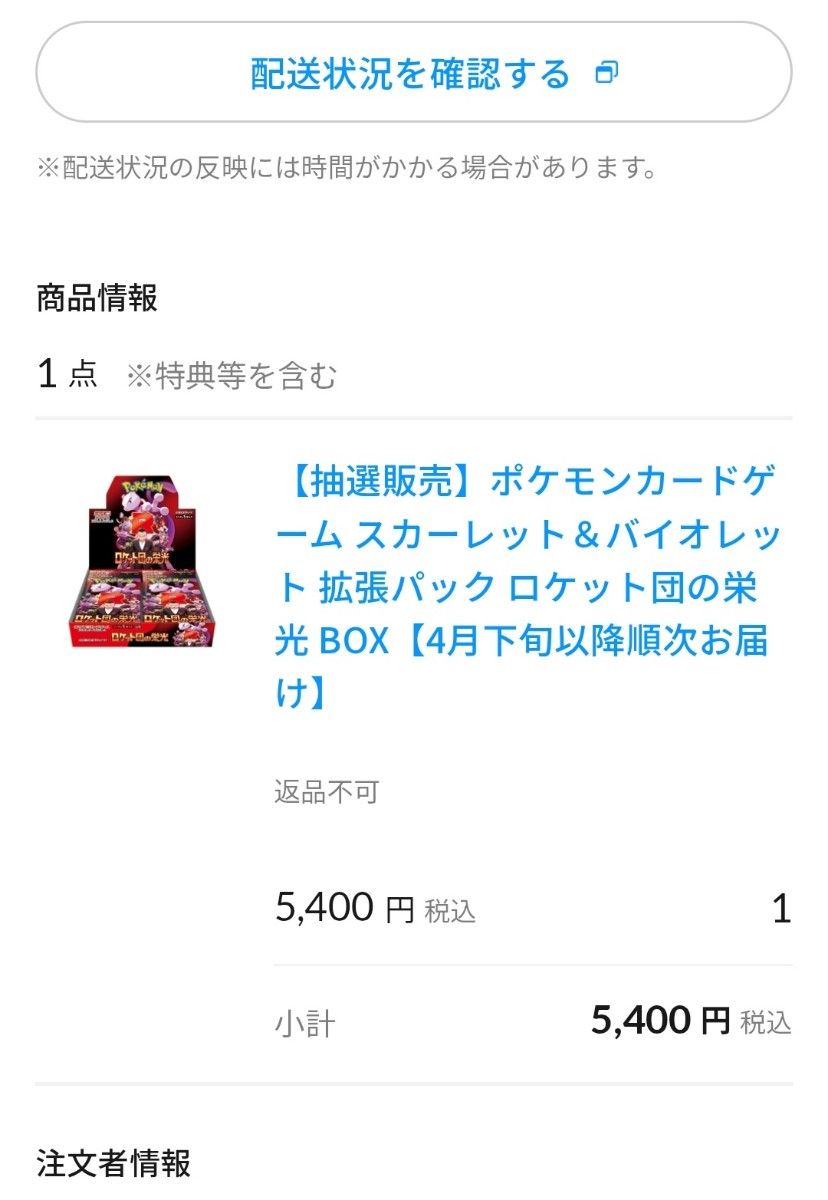 シュリンク付新品未開封)ロケット団の栄光 3BOX|Yahoo!フリマ シュリンク付新品未開封)ロケット団の栄光 3BOX|Yahoo!フリマ