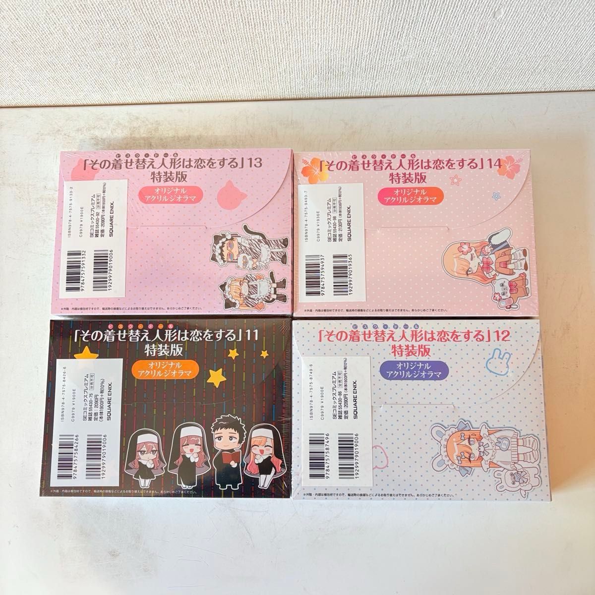 その着せ替え人形は恋をする 1-14巻 既刊全巻セット 特装版 その着せ替え人形は恋をする 1-14巻 既刊全巻セット 特装版
