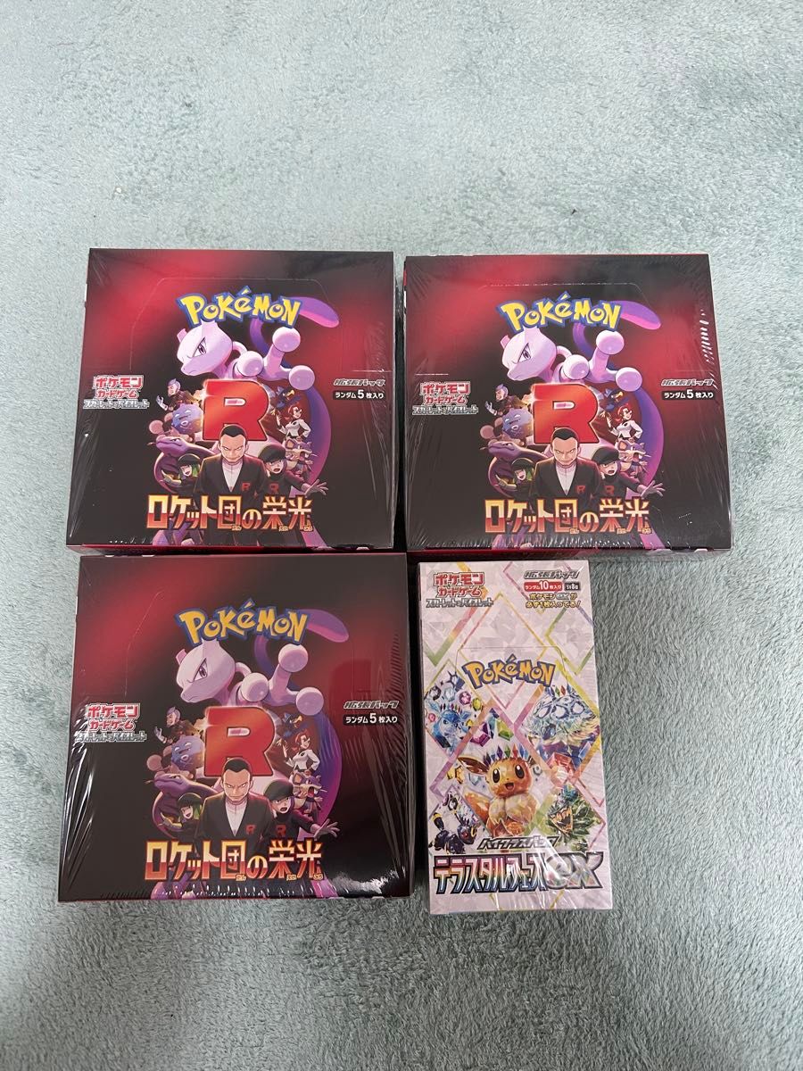 ポケモンカード ロケット団の栄光シュリンク付き3BOXテラスタル ポケモンカード ロケット団の栄光シュリンク付き3BOXテラスタル