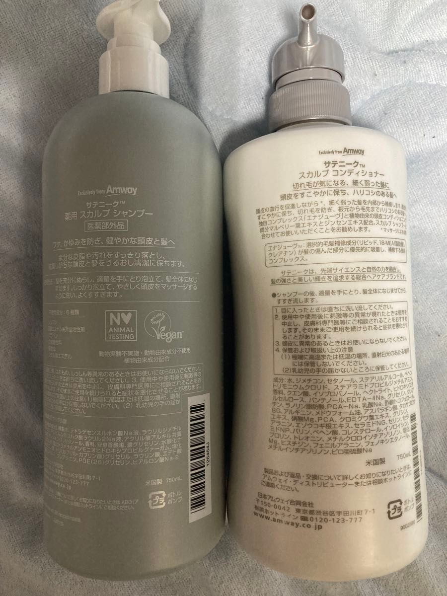 アムウェイ 新薬用スカルプシャンプーと旧スカルプ アムウェイ 新薬用スカルプシャンプーと旧スカルプ