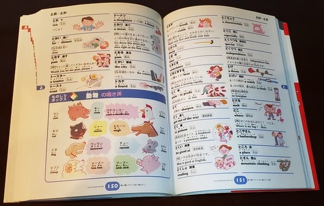 ヤフオク こども和英じてん これって英語でなんていうの ヤフオク こども和英じてん これって英語でなんていうの