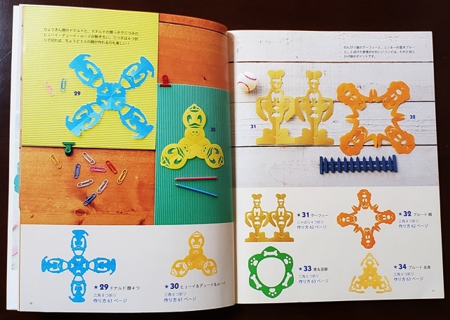 ヤフオク ディズニー切り紙あそび ヤフオク ディズニー切り紙あそび