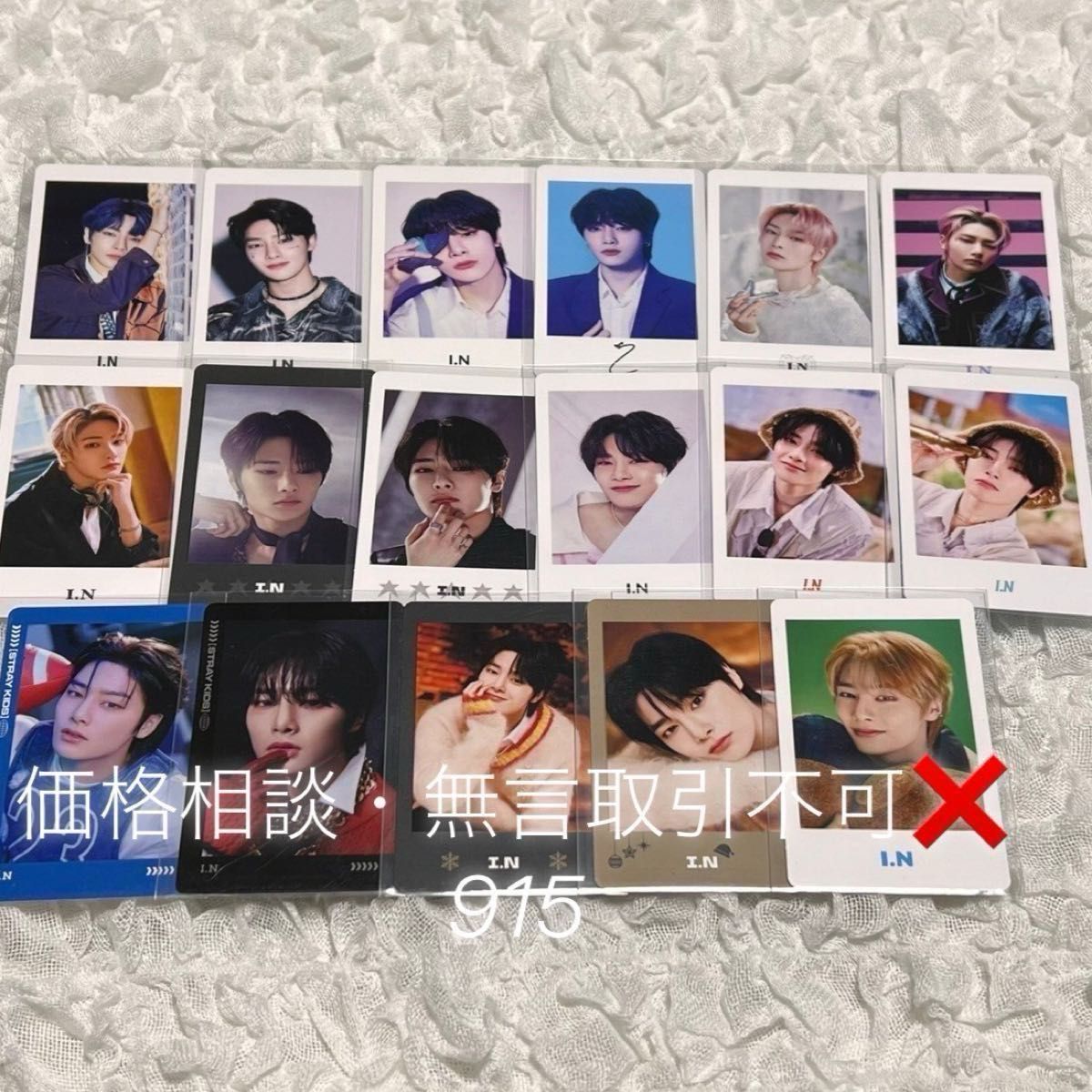 価格相談× Stray Kids スキズ アイエン 歴代 フォトカード 17枚 価格相談× Stray Kids スキズ アイエン 歴代 フォトカード 17枚