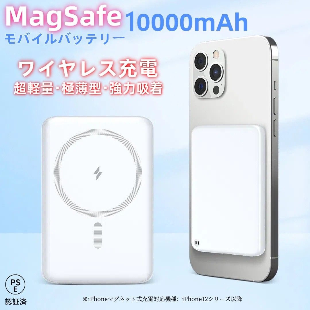 MagSafe対応 モバイルバッテリー 10000mAh ワイヤレス充電 MagSafe対応 モバイルバッテリー 10000mAh ワイヤレス充電