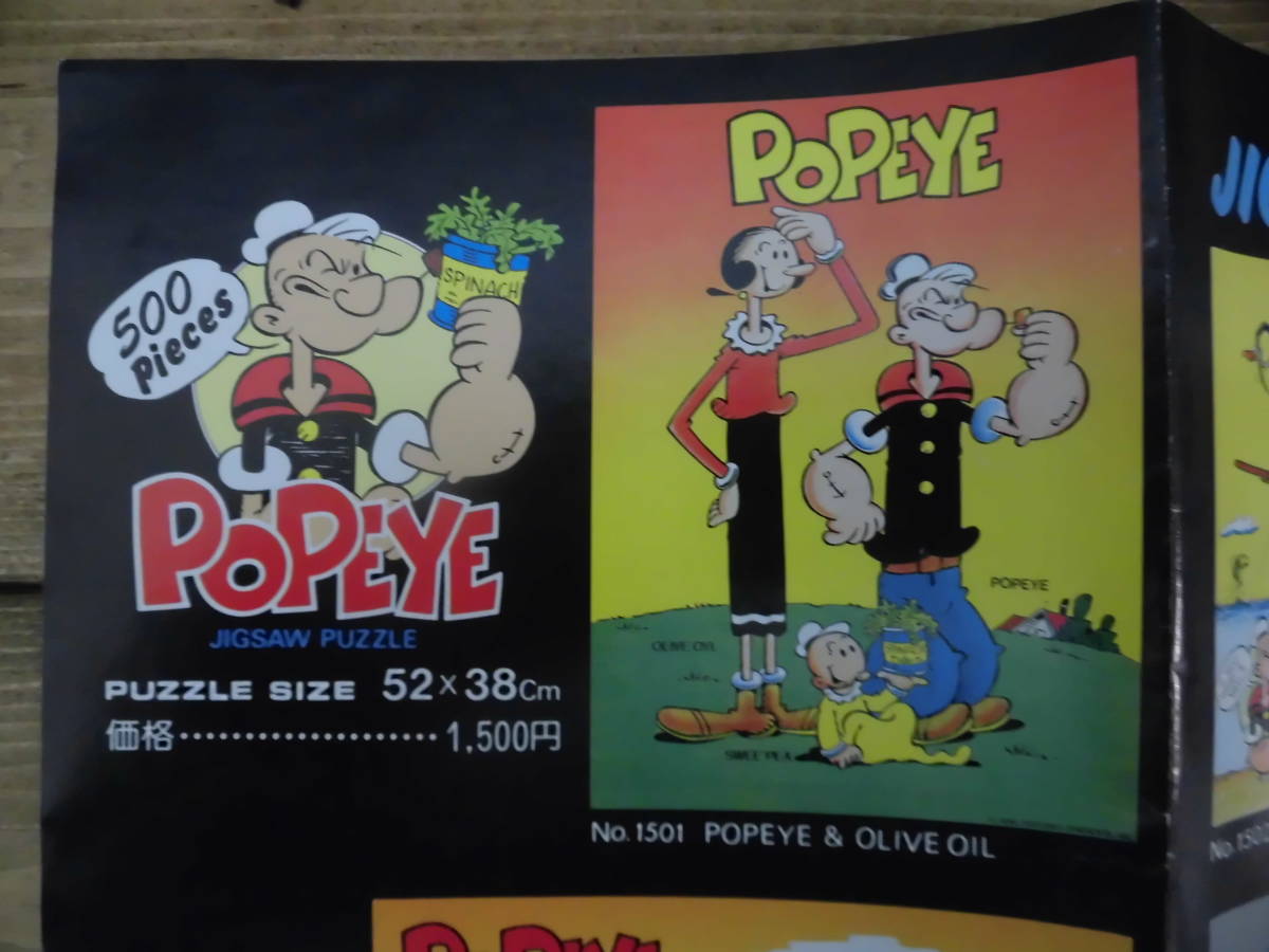 レトロ　ポパイ　POPEYE　パズル　チラシ　　デザイン　イラスト　B６３_画像2