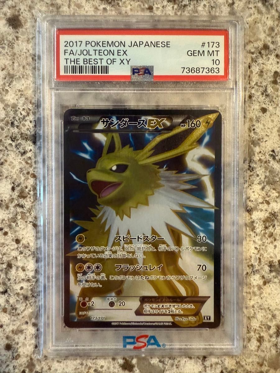 サンダースEX SR PSA10 ポケモンカード THE BEST OF XY|Yahoo サンダースEX SR PSA10 ポケモンカード THE BEST OF XY|Yahoo