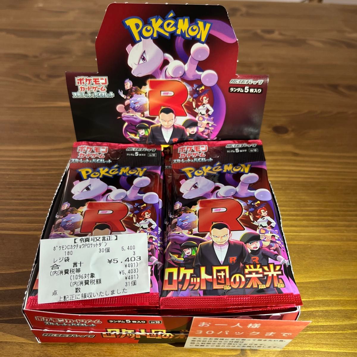 ロケット団の栄光 1BOX分 30p ポケモンカードゲーム|Yahoo ロケット団の栄光 1BOX分 30p ポケモンカードゲーム|Yahoo