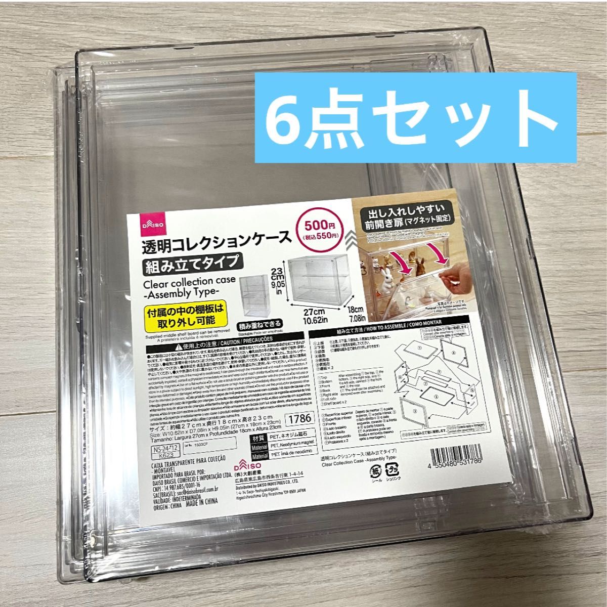 100均 ダイソー 透明コレクションケース 組み立てタイプ 6点 100均 ダイソー 透明コレクションケース 組み立てタイプ 6点