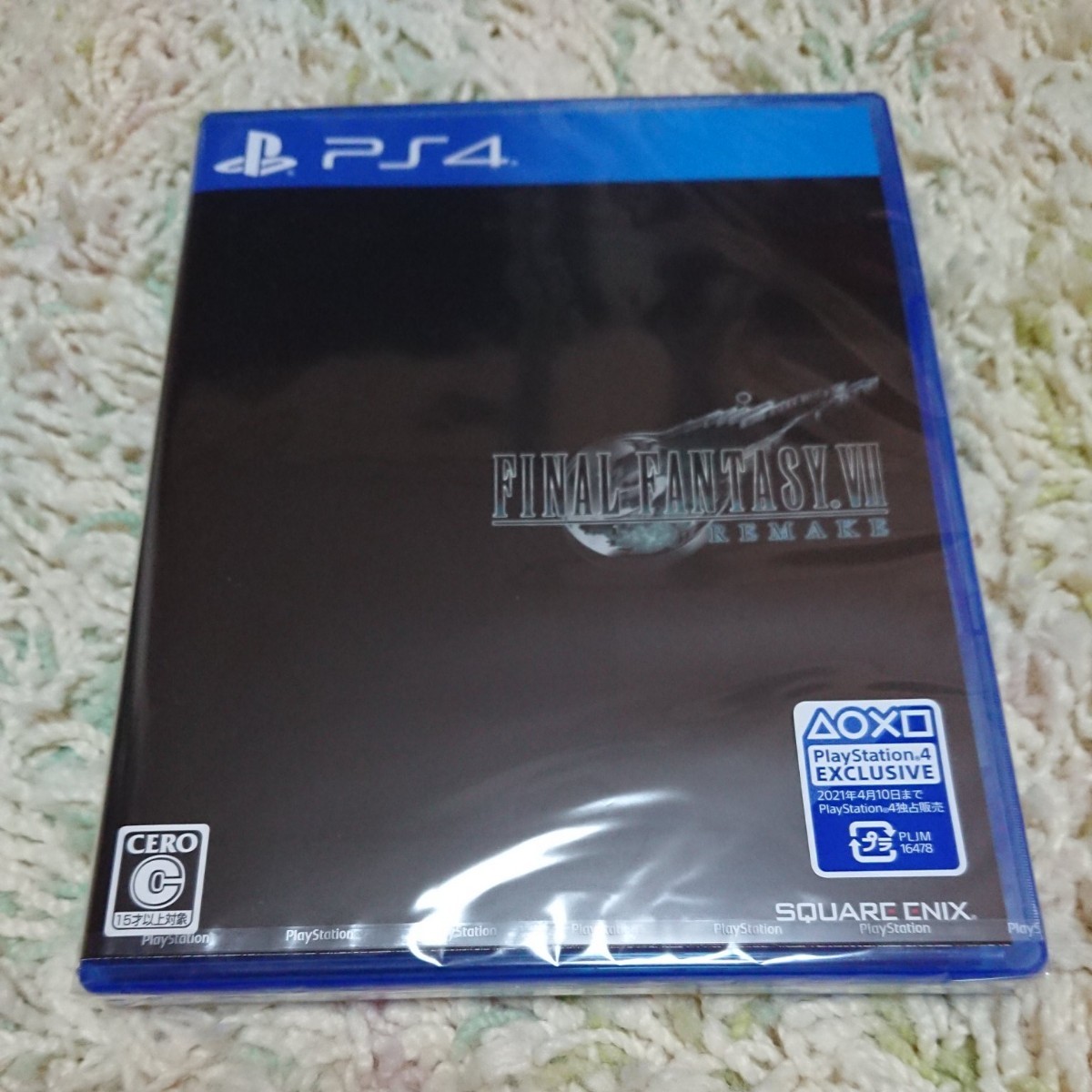 得価特価 PlayStation4 ファイナルファンタジー7リメイク 同梱版の通販 by kyo's shop｜プレイステーション4ならラクマ