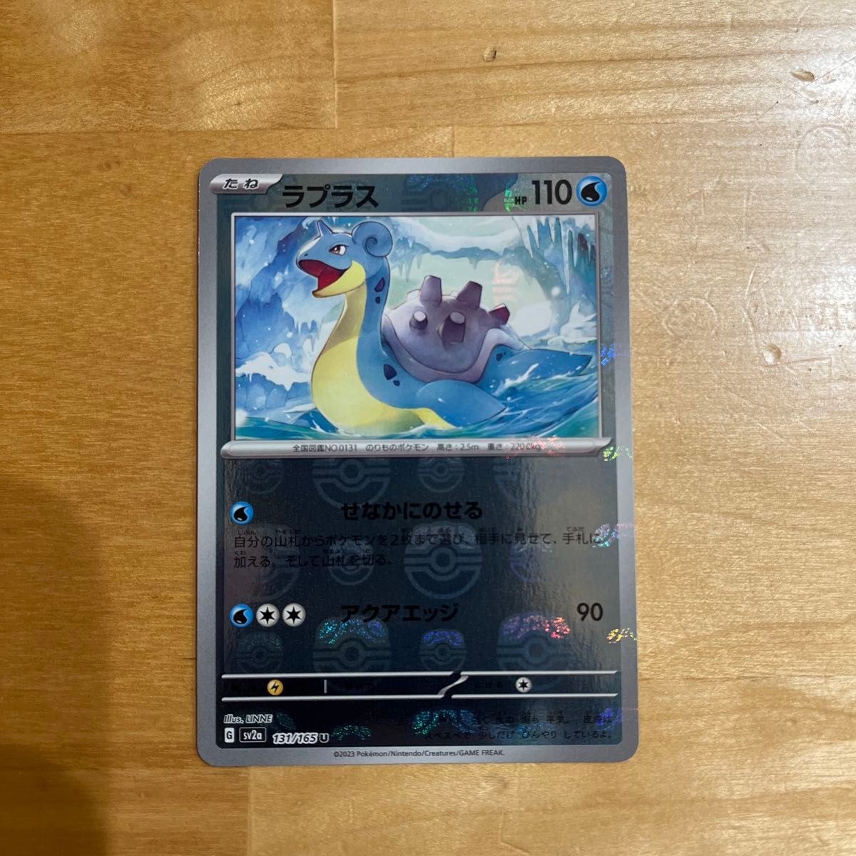 ポケモンカード151 マスターボールミラー ラプラス|Yahoo ポケモンカード151 マスターボールミラー ラプラス|Yahoo