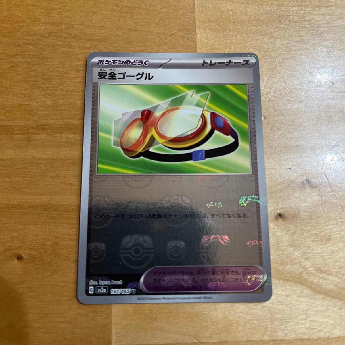 ポケモンカード151 マスターボールミラー 安全ゴーグル|Yahoo ポケモンカード151 マスターボールミラー 安全ゴーグル|Yahoo