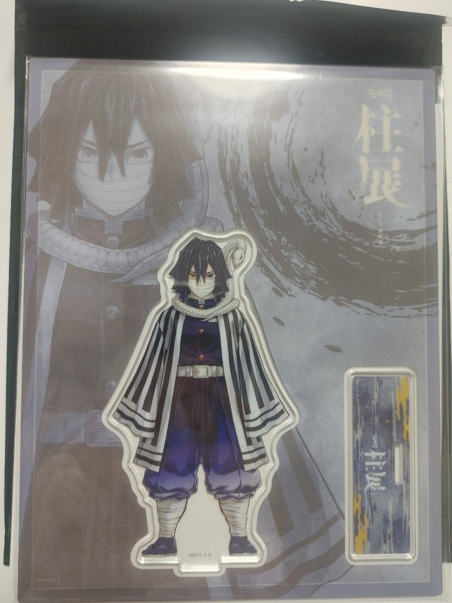 鬼滅の刃 柱展 キービジュアル ランダム アクリルスタンド 伊黒 鬼滅の刃 柱展 キービジュアル ランダム アクリルスタンド 伊黒