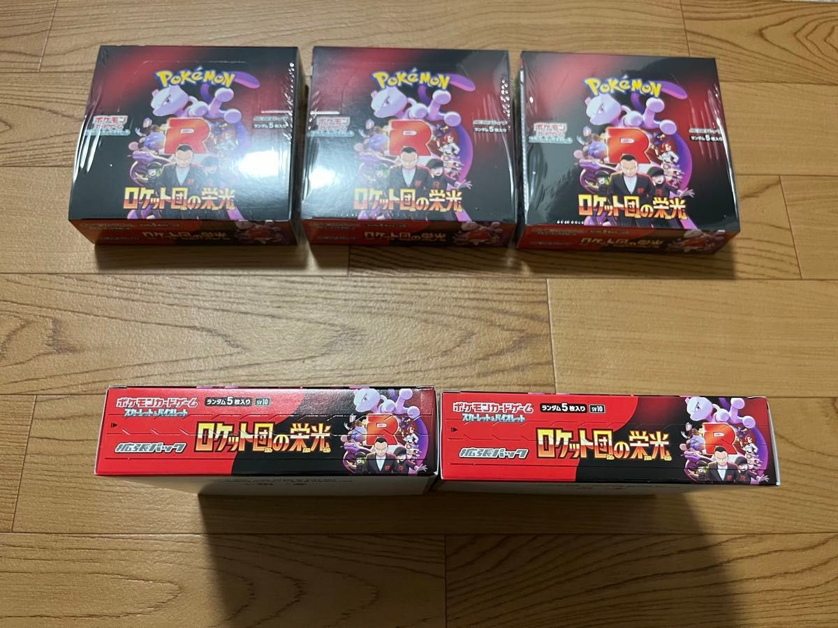 ポケモンカードゲーム ロケット団の栄光 5BOX (シュリンク付き ポケモンカードゲーム ロケット団の栄光 5BOX (シュリンク付き