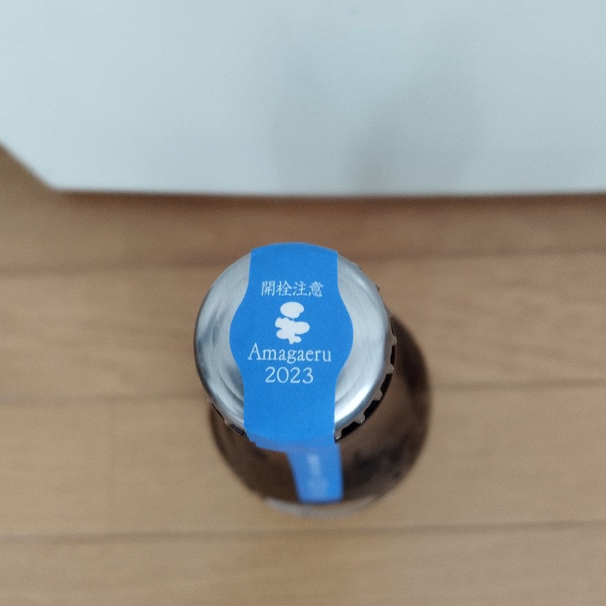 最新】新品 未開栓 新政 天蛙 製造2025 amagaeru|Yahoo!フリマ 最新】新品 未開栓 新政 天蛙 製造2025 amagaeru|Yahoo!フリマ