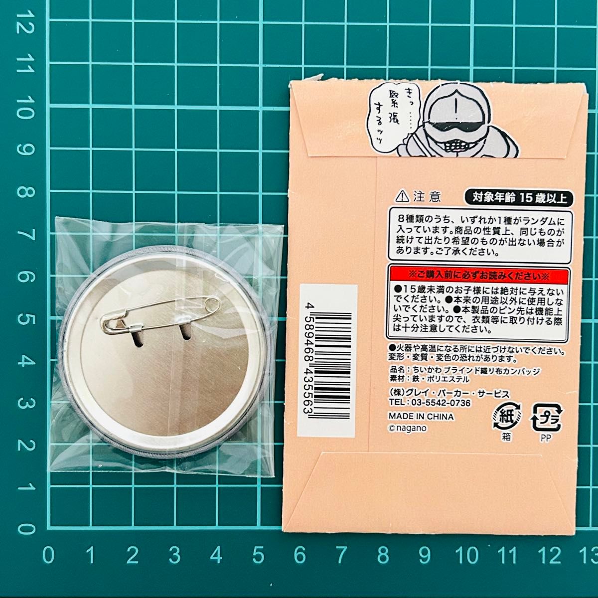 新品 ちいかわ 初期グッズ ブラインド織り布缶バッジ 労働の鎧 新品 ちいかわ 初期グッズ ブラインド織り布缶バッジ 労働の鎧