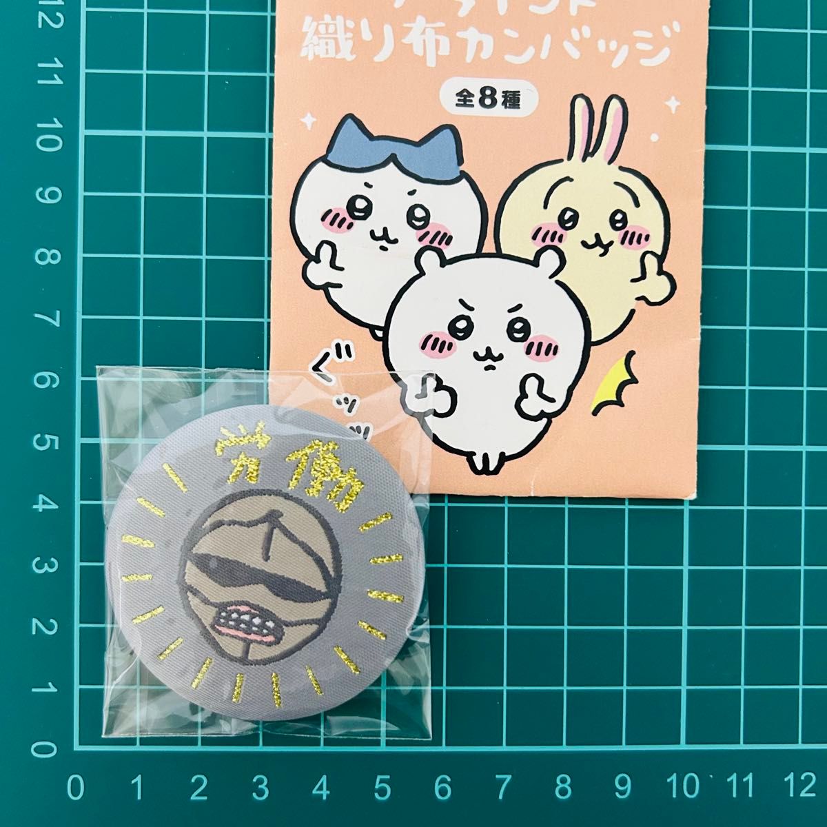 新品 ちいかわ 初期グッズ ブラインド織り布缶バッジ 労働の鎧 新品 ちいかわ 初期グッズ ブラインド織り布缶バッジ 労働の鎧