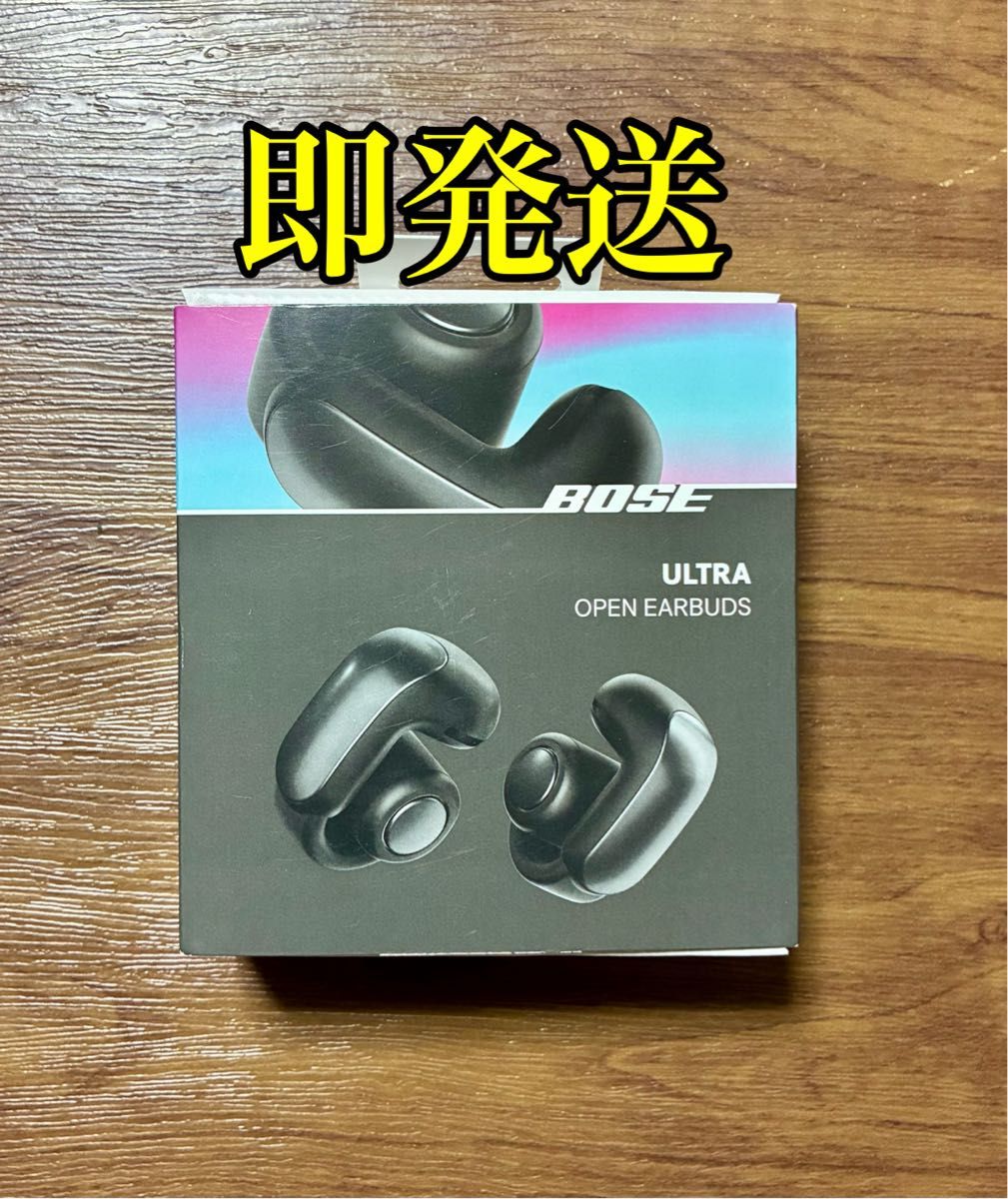 最終価格 即発送【新品未開封】Bose Ultra Open Earbuds 最終価格 即発送【新品未開封】Bose Ultra Open Earbuds