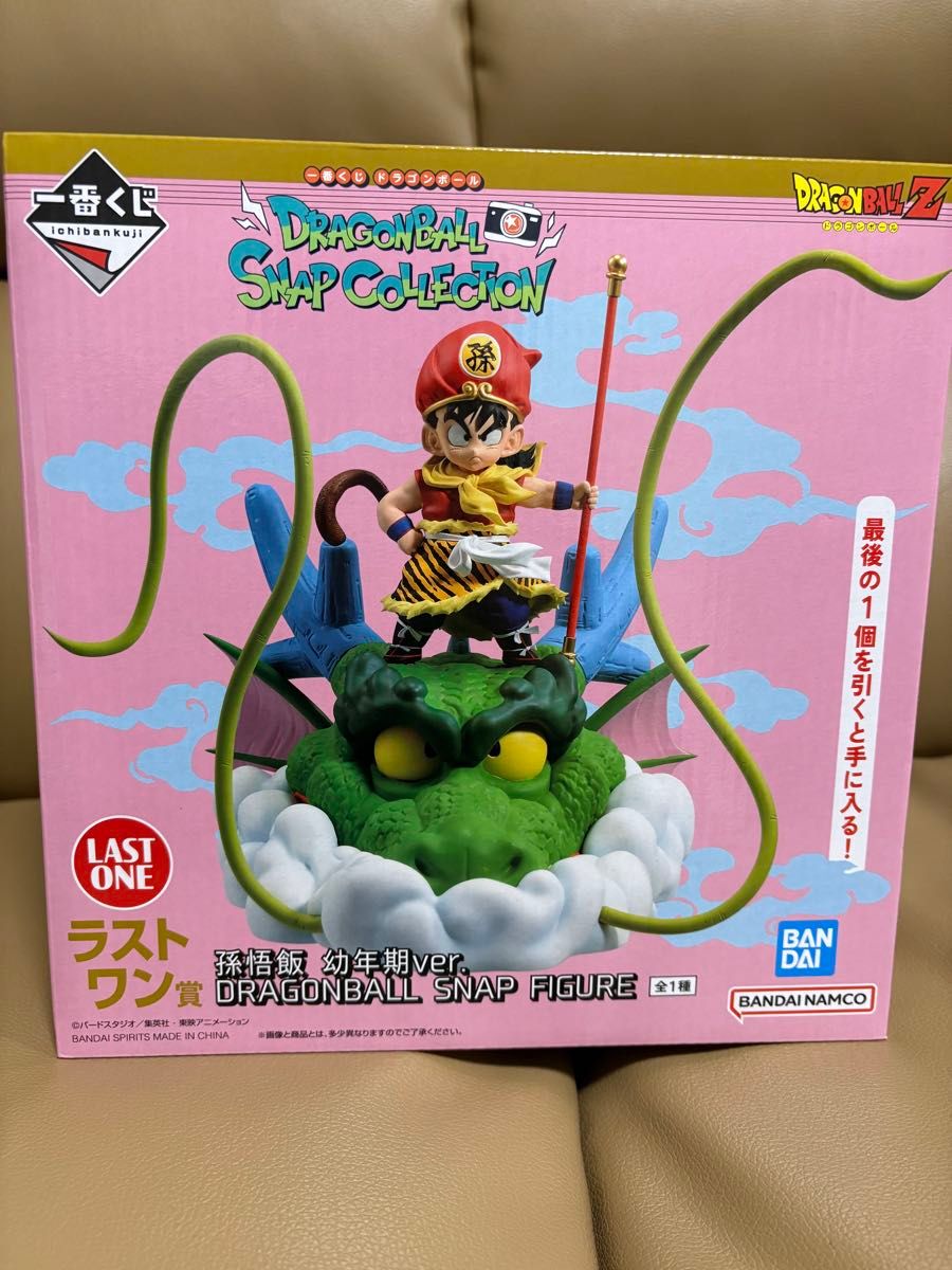 ドラゴンボール 一番くじ ラストワン賞 孫悟飯 幼年期ver ドラゴンボール 一番くじ ラストワン賞 孫悟飯 幼年期ver
