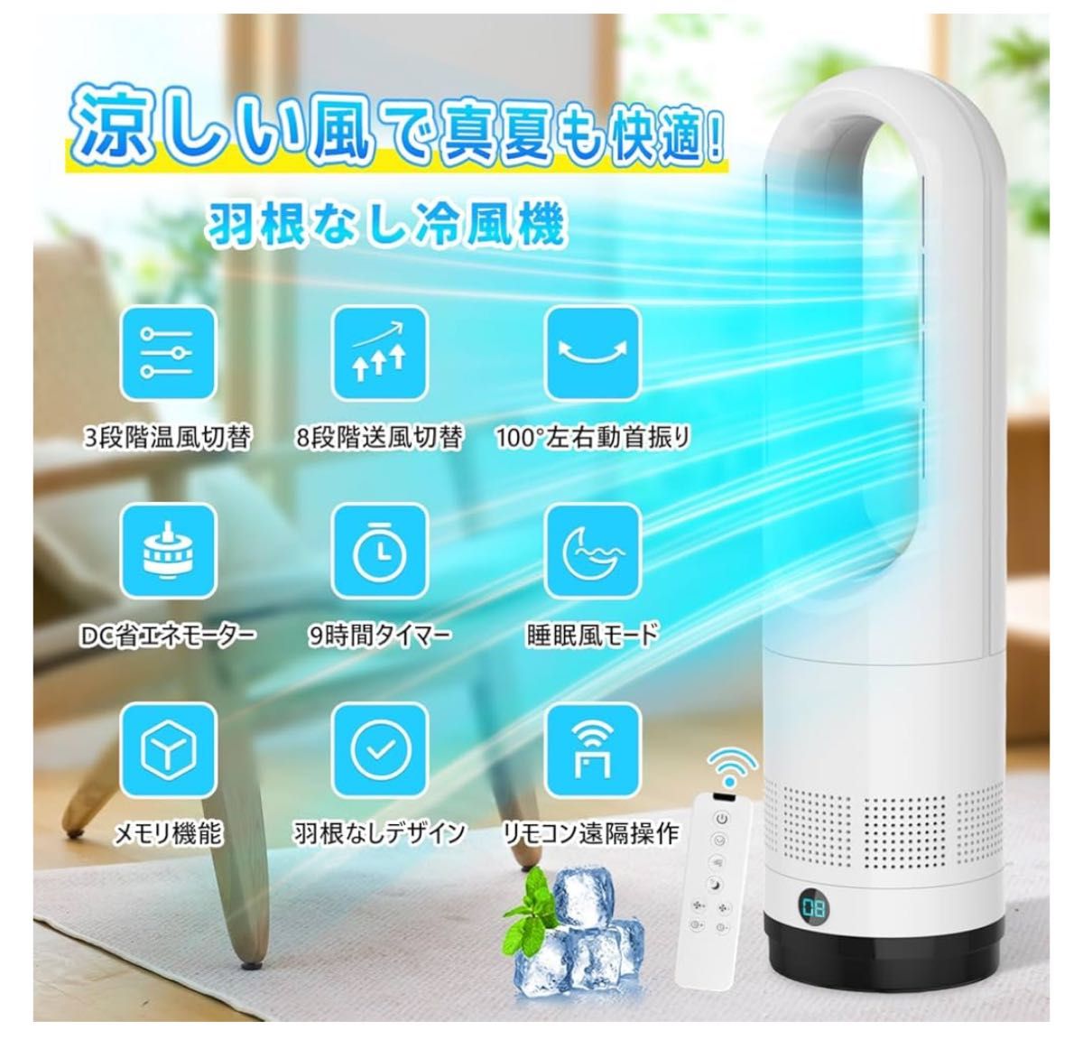 新品未使用品 2025最新進化 冷風機 羽根なし 冷暖兼用 タワー 新品未使用品 2025最新進化 冷風機 羽根なし 冷暖兼用 タワー