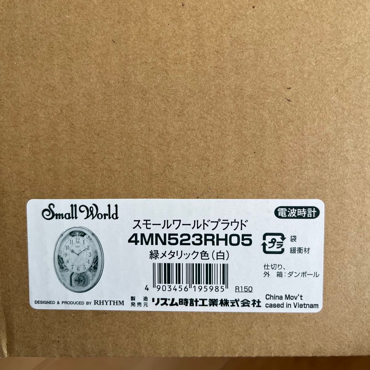 新品・未使用 Small World 電波時計 掛け時計 クリスタル装飾 新品・未使用 Small World 電波時計 掛け時計 クリスタル装飾