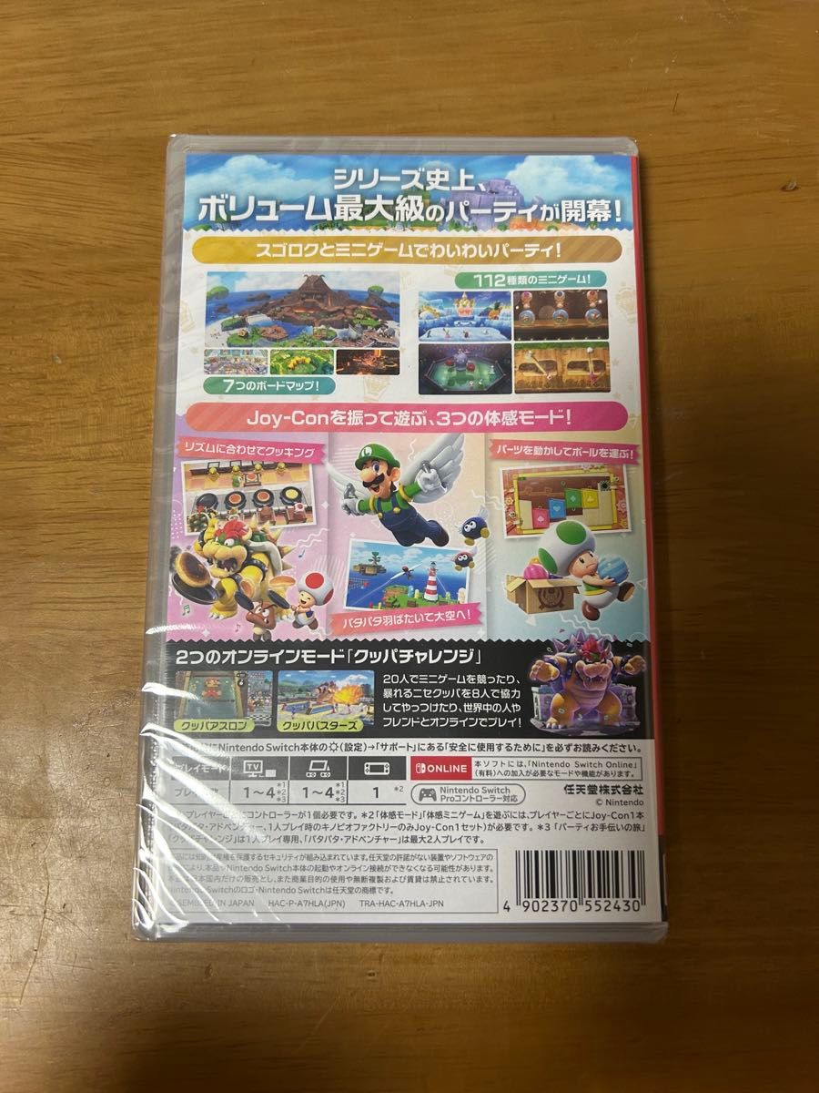 スーパーマリオパティージャンボリー新品未開封シュリンク付 スーパーマリオパティージャンボリー新品未開封シュリンク付
