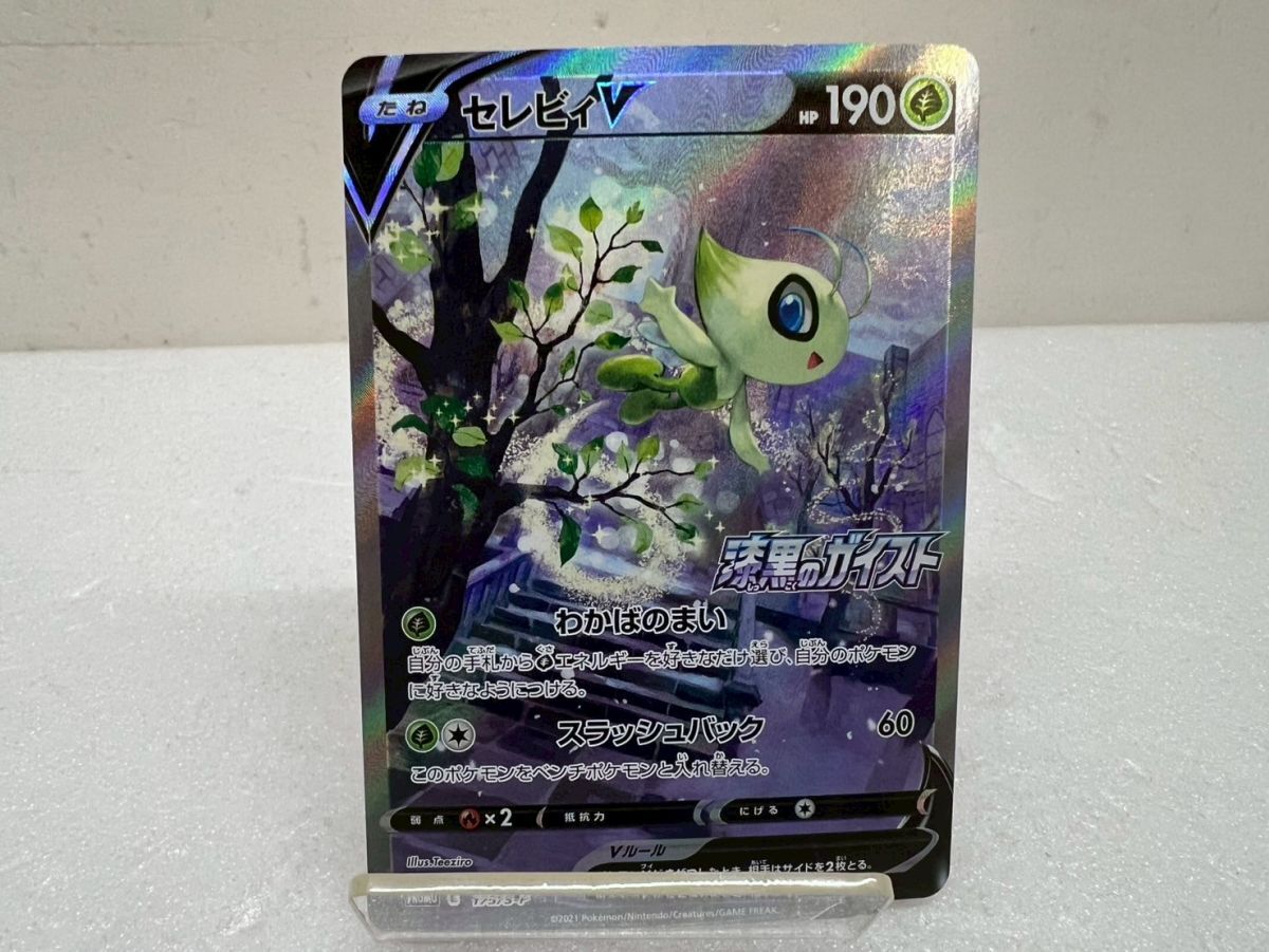 SD2421-250409-077【中古】ポケモンカードゲーム セレビィ V SD2421-250409-077【中古】ポケモンカードゲーム セレビィ V