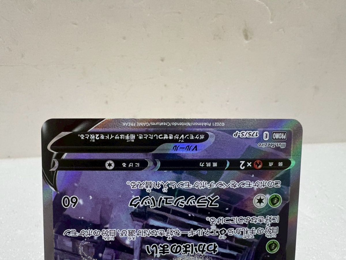 SD2421-250409-077【中古】ポケモンカードゲーム セレビィ V SD2421-250409-077【中古】ポケモンカードゲーム セレビィ V