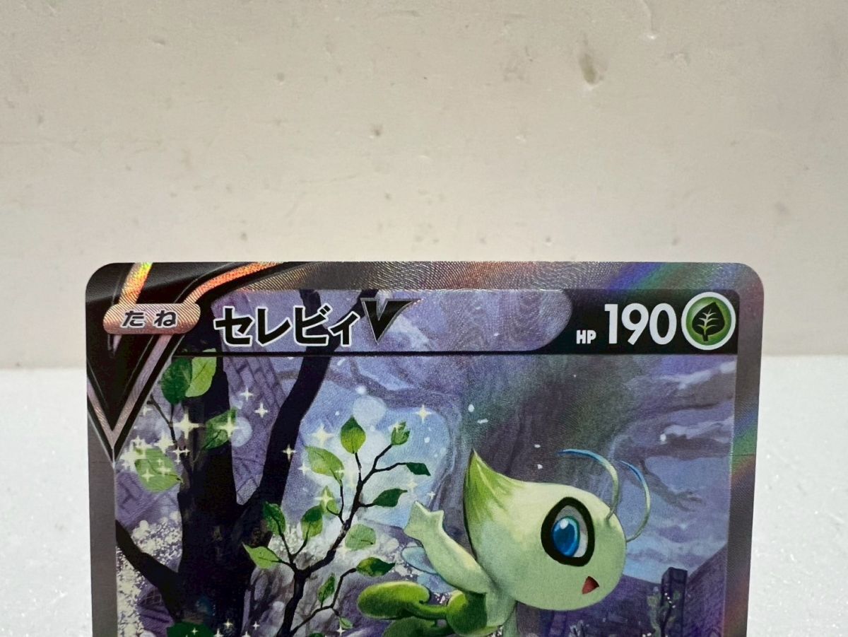 SD2421-250409-077【中古】ポケモンカードゲーム セレビィ V SD2421-250409-077【中古】ポケモンカードゲーム セレビィ V