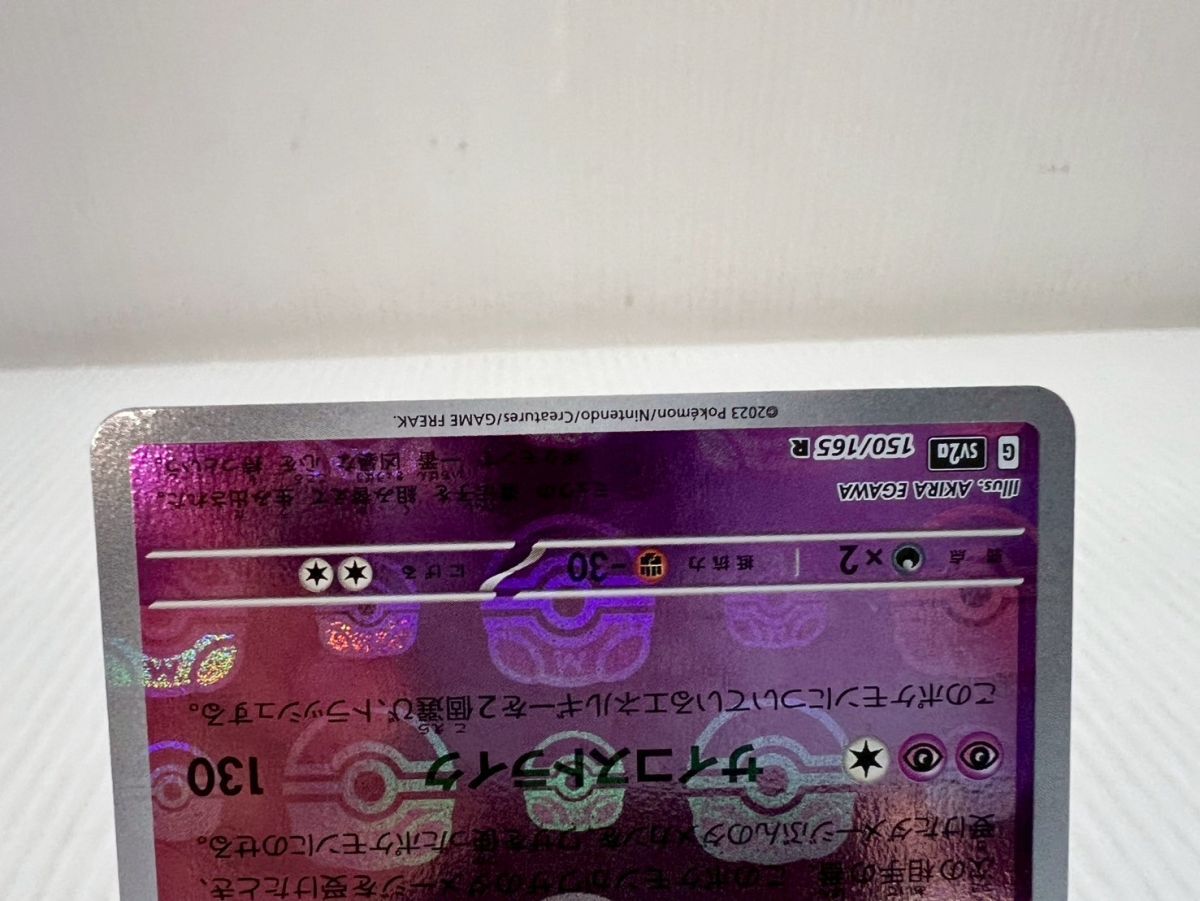 SD2427-250413-077【中古】ポケモンカードゲーム ミュウツー SD2427-250413-077【中古】ポケモンカードゲーム ミュウツー
