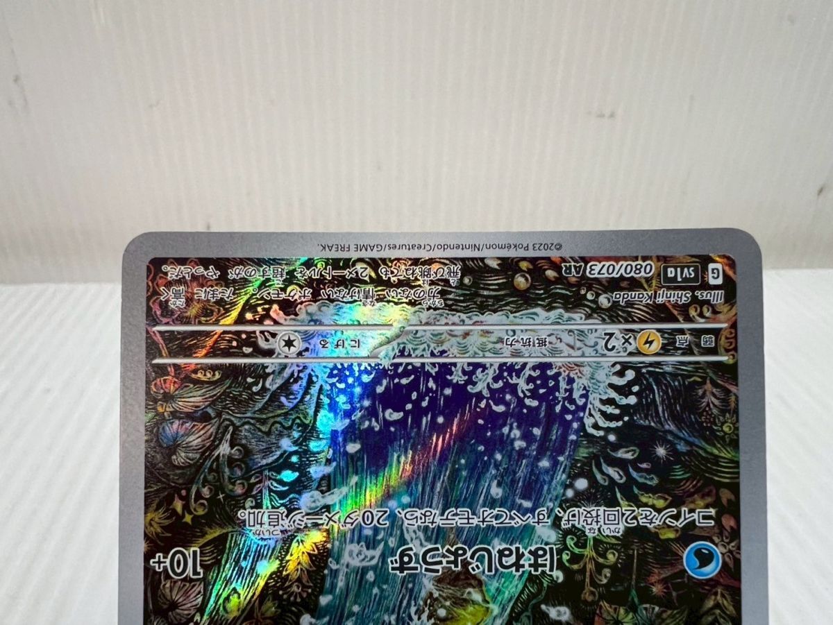 SD2447-250417-077【中古】ポケモンカードゲーム コイキング SD2447-250417-077【中古】ポケモンカードゲーム コイキング