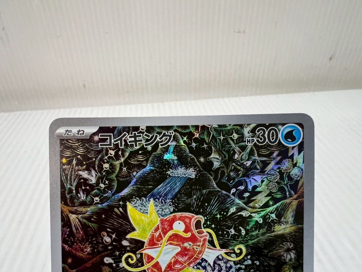 SD2447-250417-077【中古】ポケモンカードゲーム コイキング SD2447-250417-077【中古】ポケモンカードゲーム コイキング