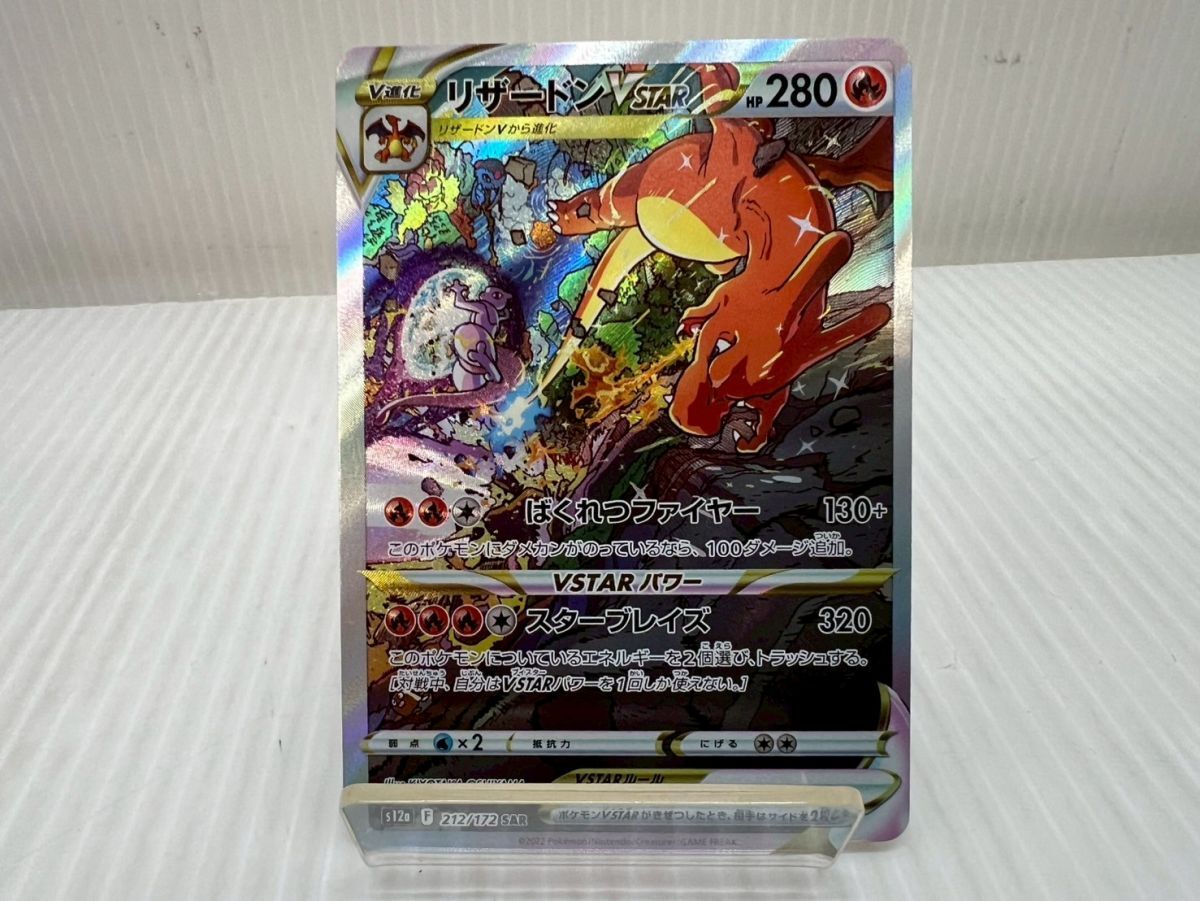SD2445-250417-077【中古】ポケモンカードゲーム リザードン SD2445-250417-077【中古】ポケモンカードゲーム リザードン
