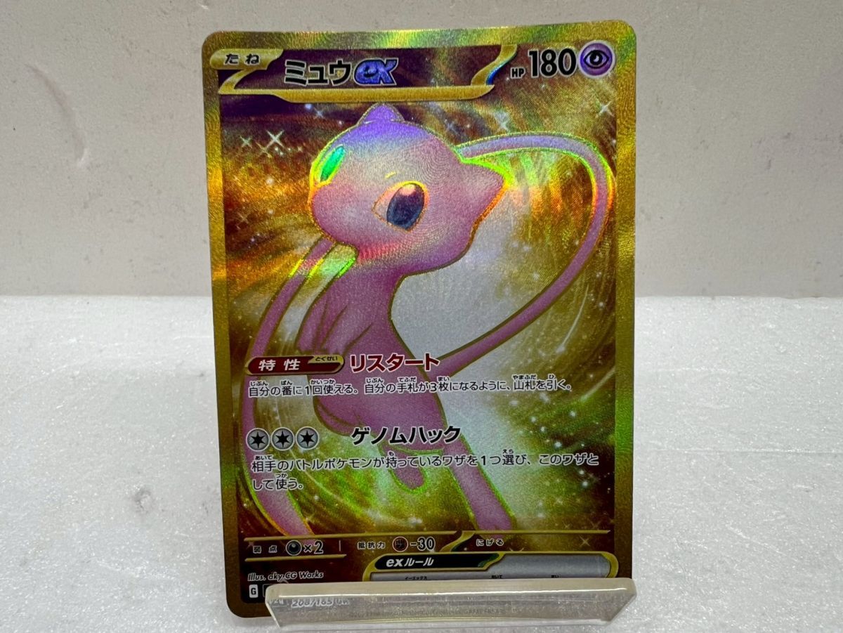 SD2456-250419-077【中古】ポケモンカードゲーム ミュウex SV2a SD2456-250419-077【中古】ポケモンカードゲーム ミュウex SV2a