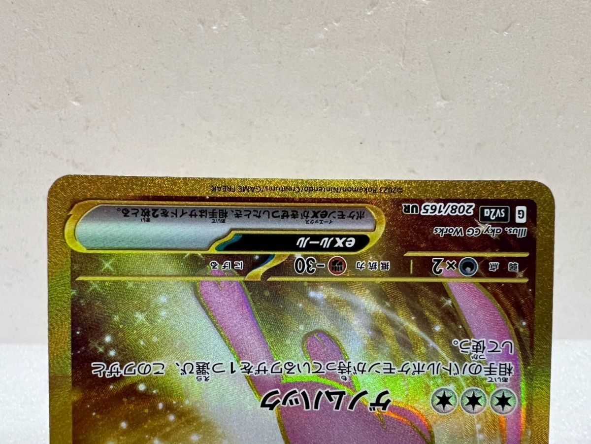 SD2456-250419-077【中古】ポケモンカードゲーム ミュウex SV2a SD2456-250419-077【中古】ポケモンカードゲーム ミュウex SV2a