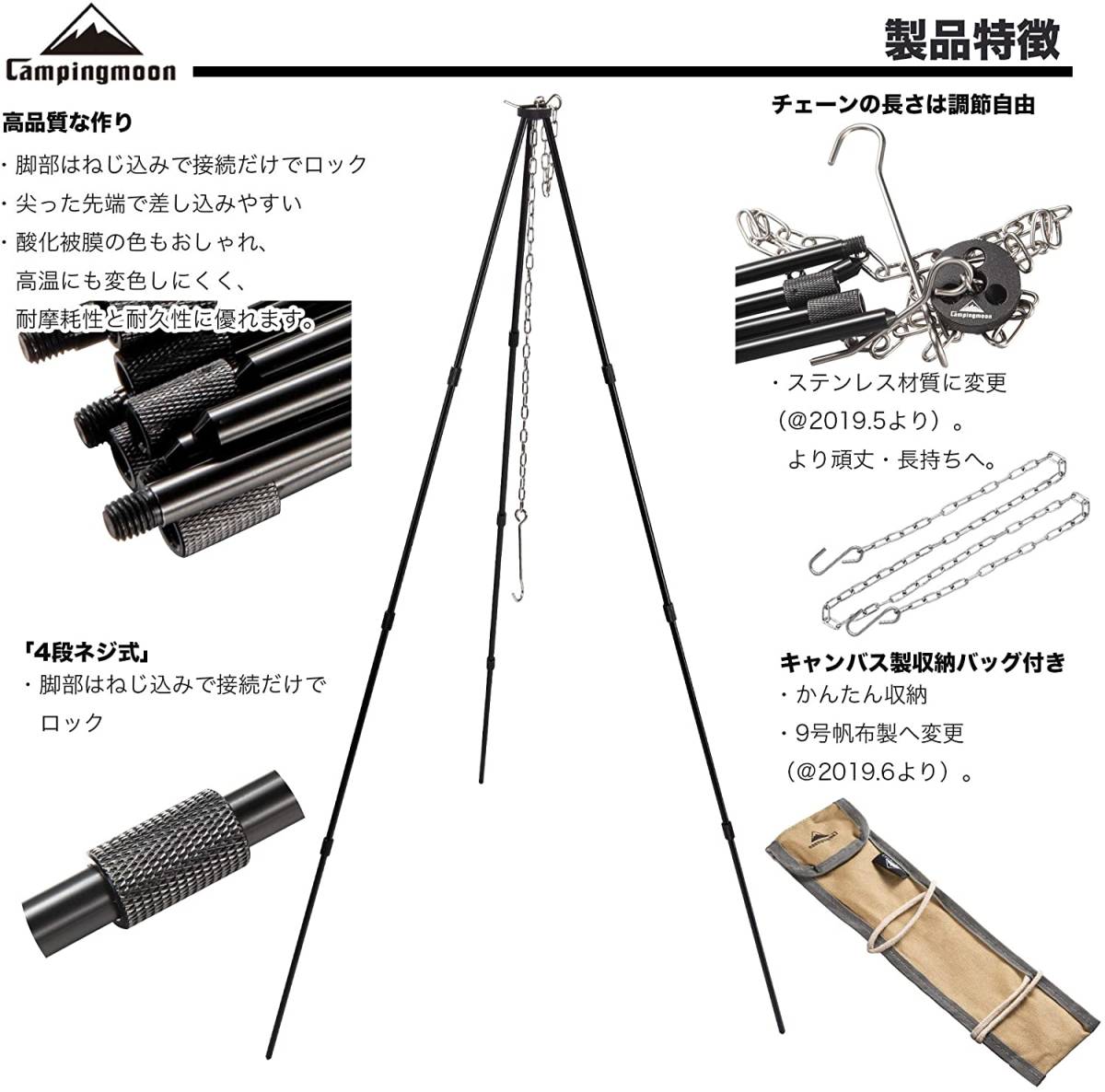 ★CAMPING MOON★キャンピングムーン★トライポッド★三脚焚き火★ブラック★キャンプ★高さ4段★ケース付★MS-105★ダッジオーブン★４_画像3
